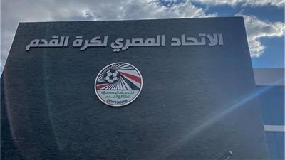 اتحاد الكرة ينفي طلب مهلة من وزارة الرياضة لتوفيق أوضاع 22 ناديًا