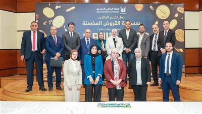 البنك الزراعي يكرم عدد من موظفيه المتميزين 