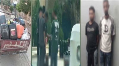 ضبط بائعان متجولان بحوزتهما 200 جركن بتزين قبل بيعها بالسوق السوداء بأكتوبر