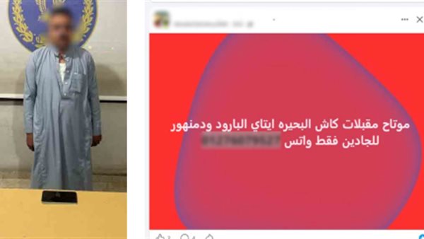 ضبط صاحب صفحة على «فيسبوك» لممارسة الأعمال المنافية للآداب