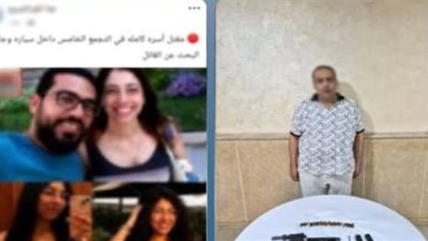 مقتل أسرة التجمع