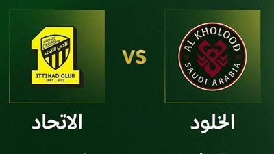 الإتحاد يواجه الخلود في دوري روشن.. الموعد والقنوات الناقلة