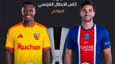 السوبر الفرنسي.. التشكيل المتوقع لباريس سان جيرمان ولانس قبل صدام الليلة