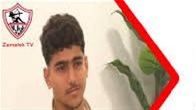خالد الغندور: محمد فرج موهبة الزمالك يقترب من الظهور أمام الاتحاد