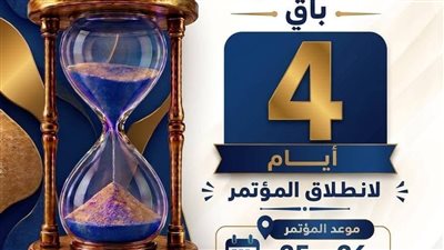 جامعة دمياط تواصل دعم البحث العلمي والابتكار من خلال مؤتمر علماء المستقبل