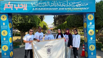 جامعة الأقصر تشارك بوفد من ذوي الهمم في ملتقى «ملهمون» القمي بحلوان