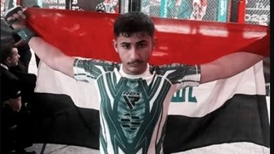 العراقي ضاري العبيدي ينسحب من بطولة العالم للفنون القتالية رفضًا لمواجهة لاعب إسرائيلي