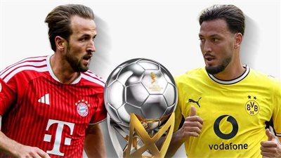 قناة مفتوحة تنقل السوبر الألماني بين بايرن ميونخ وبوروسيا دورتموند