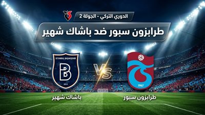 محمد صلاح.. الموعد والقناة الناقلة لمواجهة طرابزون سبور وبلدية إسطنبول بالدوري التركي