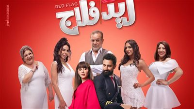 قبل طرحه 9 سبتمبر.. أحمد حاتم يكشف عن بوستر فيلم ريد فلاج
