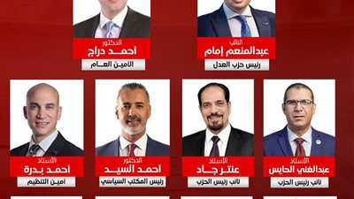 «العدل» يستكمل بناءه التنظيمي ويعلن مكتبه التنفيذي الجديد للحزب برئاسة عبد المنعم إمام 
