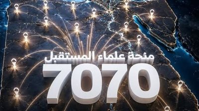 رابط وشروط التقديم على منحة «علماء المستقبل» بالتعاون بين التعليم العالي والبنك المركزي 