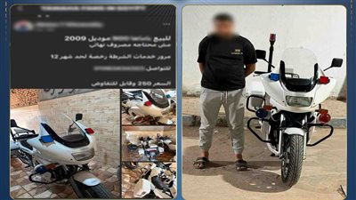 «دراجة المرور» المعروضة للبيع على السوشيال ميديا بالشرقية