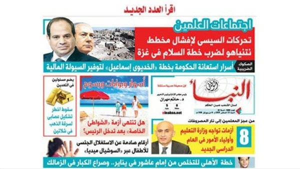 النبأ تكشف هل تنتهى أزمة «الشواطئ الخاصة» بعد تدخل الرئيس؟