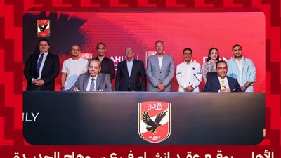 الأهلي يوقع عقد إنشاء فرع سوهاج الجديدة
