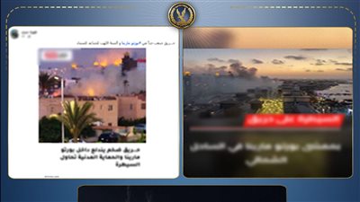 الداخلية تكشف تفاصيل وأسباب حريق منطقة الممشى بـ«بورتو مارينا» في مطروح