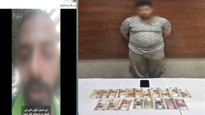 حيلة ذكية كشفتها الشرطة.. سقوط أخطر نصاب بعد «لهف» أموال «عامل دليفري» بالمنيل
