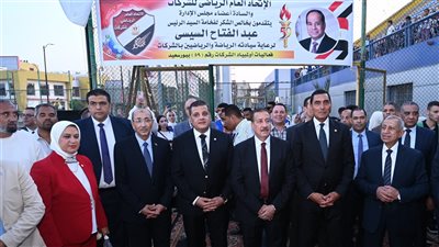 وزير الشباب والرياضة ومحافظ بورسعيد يطلقان إشارة بدء أولمبياد الشركات في نسختها الـ59 