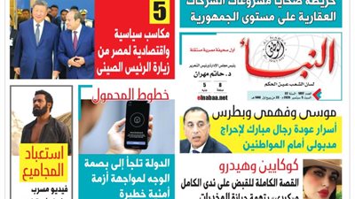العدد