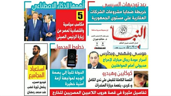 النبأ تكشف خريطة ضحايا مشروعات الشركات العقارية
