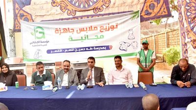 نائب محافظ الأقصر يشهد توزيع ملابس مجانية لطلاب مدرسة الأمل بالزناقطة.. صور 