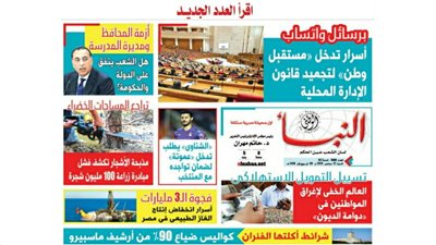 النبأ في العدد الجديد: مذبحة الاشجار تكشف فشل مبادرة زراعة 100 مليون شجرة