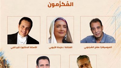 المصري للموسيقى 