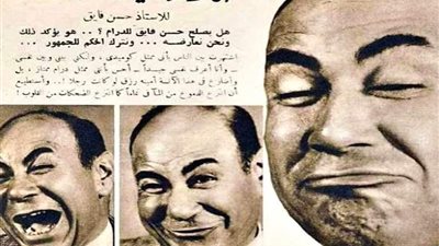 فى ذكرى صاحب أغرب ضحكة عرفتها السينما المصرية.. تفاصيل خاصة عن الفنان 
