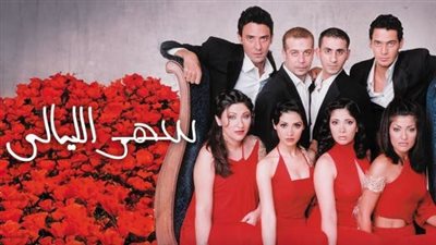 مبقيناش نسهر.. هل يشارك أحمد حلمي في «سهر الليالي 2»؟