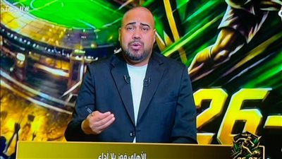 أحمد البكري: الأهلي يحقق الفوز دون أداء.. وعموتة لا يجيد إدارة المباريات