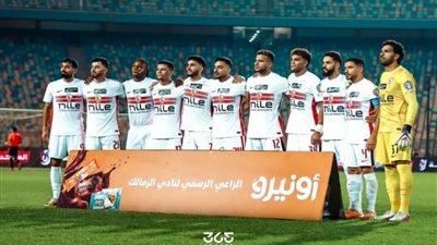 صورة أرشيفية لفريق الزمالك 