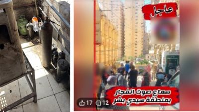 الداخلية تكشف تفاصيل وقوع حادث انفجار بمنطقة سيدى بشر في الإسكندرية