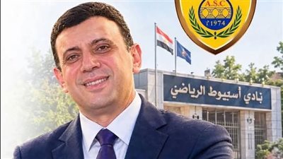 عمرو لطفي يعلن ترشحه لمنصب أمين صندوق نادي أسيوط الرياضي