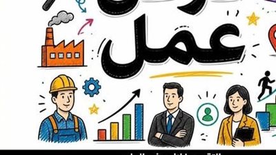 وزارة العمل تعلن عن فرص عمل جديدة للشباب في بني سويف برواتب ومزايا متنوعة