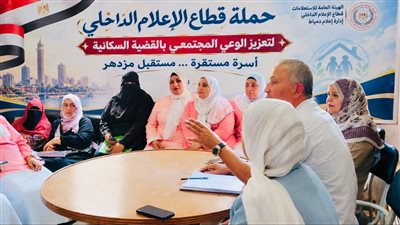 إعلام دمياط ينظم ندوة توعوية حول «تصحيح المفاهيم والموروثات حول تنظيم الأسرة»