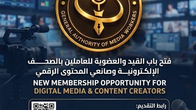 النقابة الوهمية 