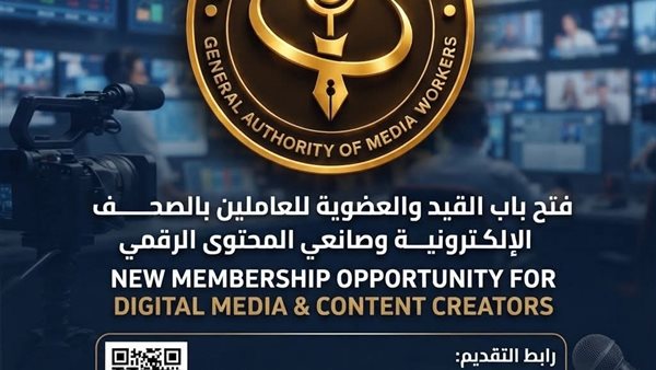 النقابة الوهمية 