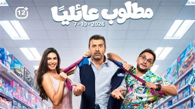 كريم عبد العزيز وياسمين صبري ومصطفى خاطر