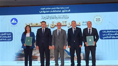 توقيع بروتوكول تعاون بين جامعة دمياط ومركز تدريب التجارة الخارجية بوزارة الاستثمار