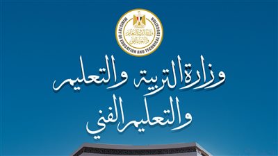 التعليم تحدد موعد تسجيل استمارة الشهادة الإعدادية 2026-2027.. تعرف على التفاصيل