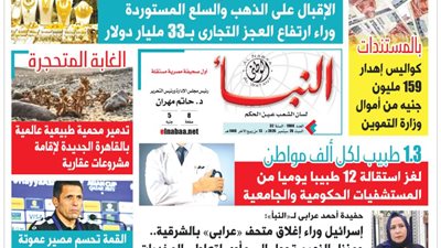 العدد