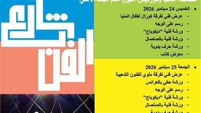 اليوم.. 