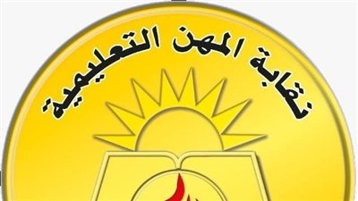 نقابة المعلمين تدعم مديرة مدرسة مصر الذكية التجريبية وتتابع الإجراءات القانونية