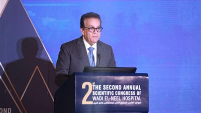وزير الصحة يشهد ختام المؤتمر العلمي السنوي الثاني لمستشفى وادي النيل