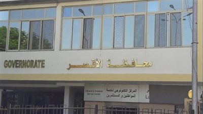 محافظة الأقصر تحتفل بيوم السياحة العالمي من ساحة معابد الكرنك غدًا