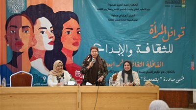 محاضرة عن أسس اختيار مشروع ناجح وورش فنية متنوعة ضمن القافلة الثقافية للمرأة بأسيوط