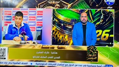 طارق العشري: حسام حسن أعاد هيبة المدرب المصري.. والمنتخب يحتاج لوضع النقاط على الحروف