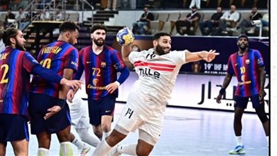 برشلونة يحسم مواجهته أمام كوماندوز يد الزمالك في بطولة العالم للأندية