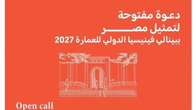 فينسيا للعمارة 
