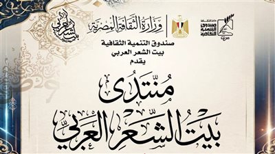 بيت الشعر العربي